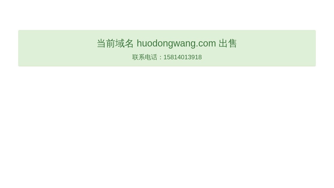 活动汪