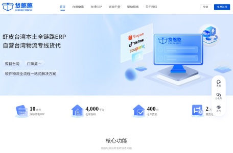 货憨憨