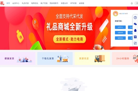 火牛礼品代发网