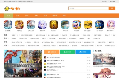火扑手游网