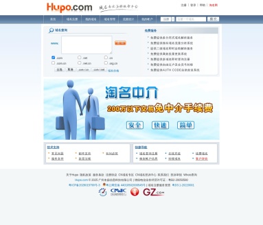 Hupo
