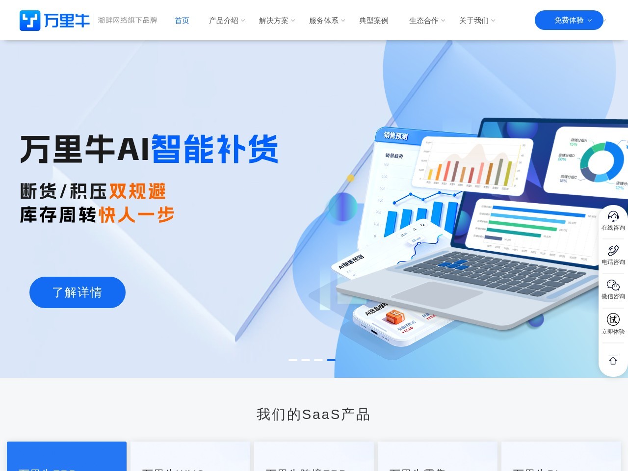 万里牛