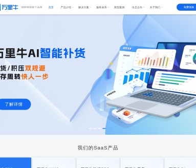 万里牛