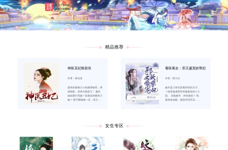 华夏天空小说网
