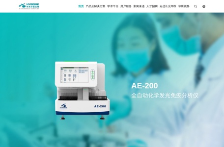 苏州长光华医生物医学工程有限公司 – 体外诊断（IVD）产品研发生产商