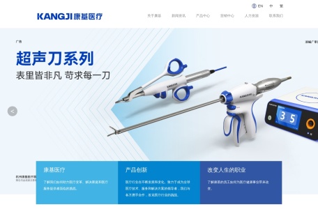 康基医疗
