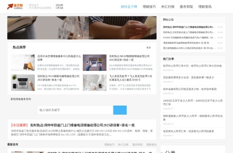 盒子分类目录