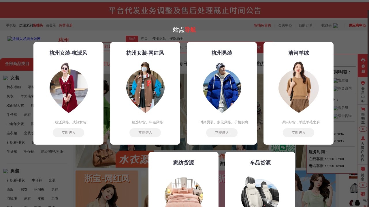 货捕头