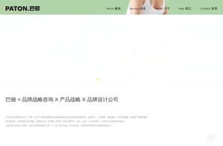 巴顿品牌设计公司