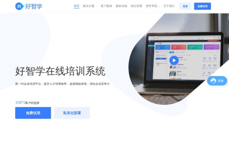 好智学