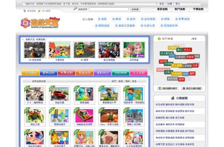 游戏天堂-我爱网址导航