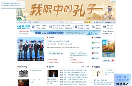21英语网