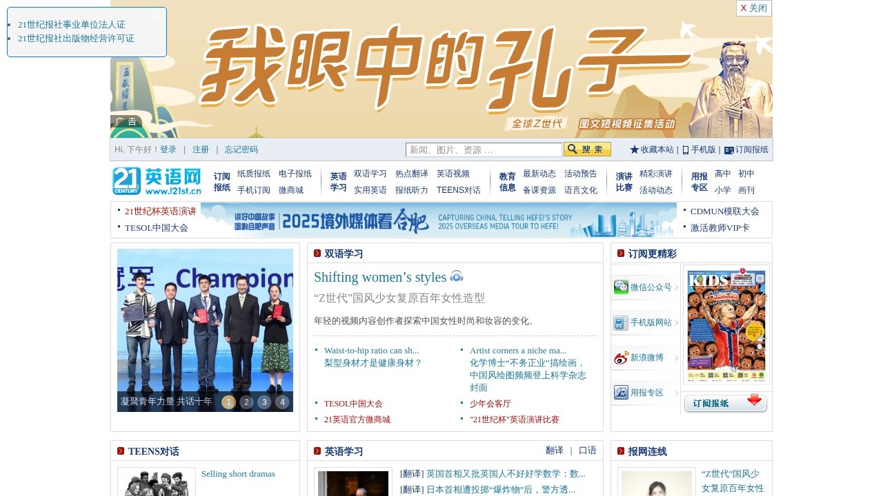 21英语网