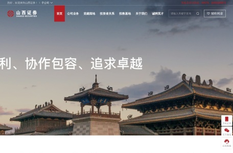 山西证券