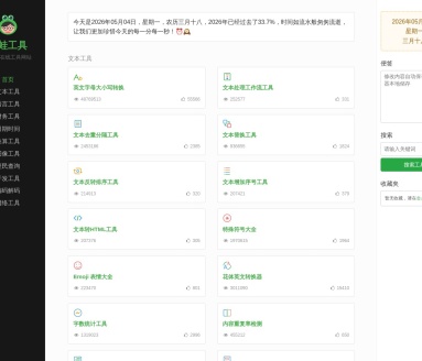 英文字母大小写转换