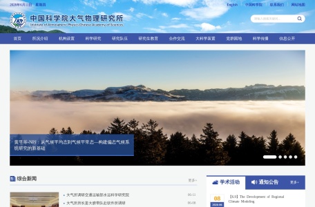 地球系统数值模拟装置