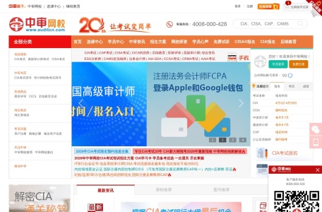 审计网