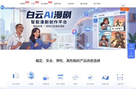 白云BaiCloud