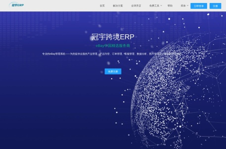 iBay365 ERP