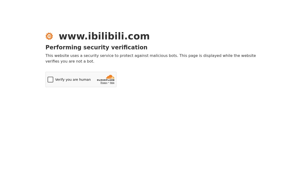 爱哔哩(B站视频、音频mp3解析下载站)