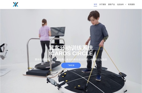 翼客康体