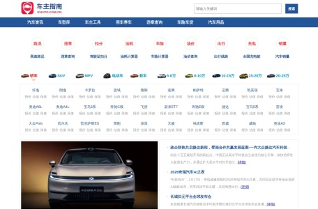 车主指南——百万车主聚集地，看车、选车、买车、用车新平台