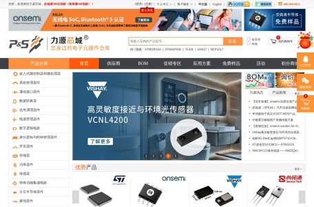 力源信息