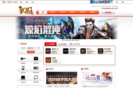 ICC GAME 游戏平台