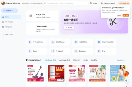 橙子8设计-我爱网址导航