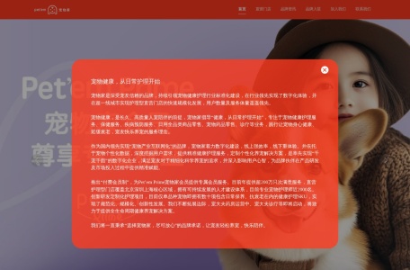 宠物家