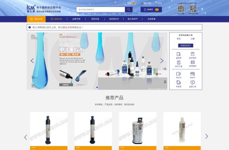 银九州电子辅料供应链平台