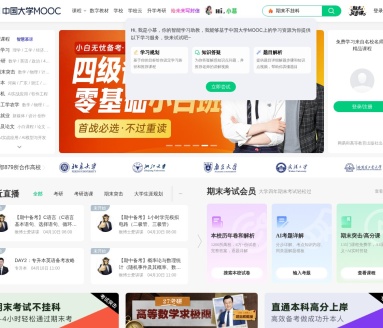 中国大学MOOC