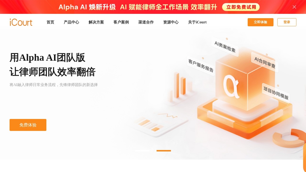 Alpha系统