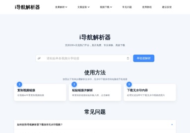一键视频下载工具