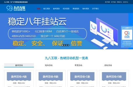 九八互联