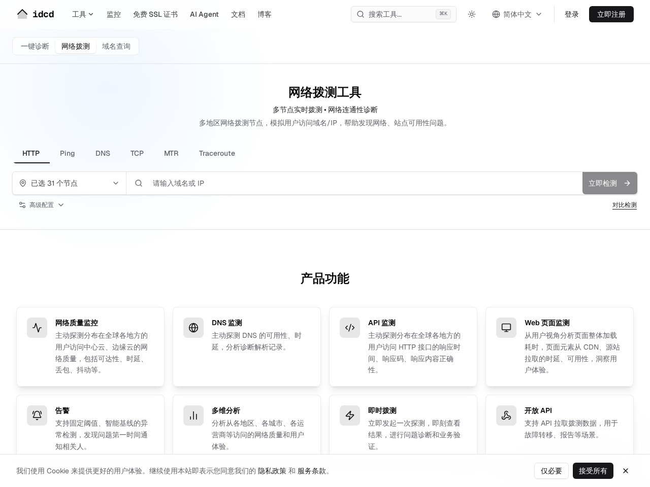 实用在线工具箱