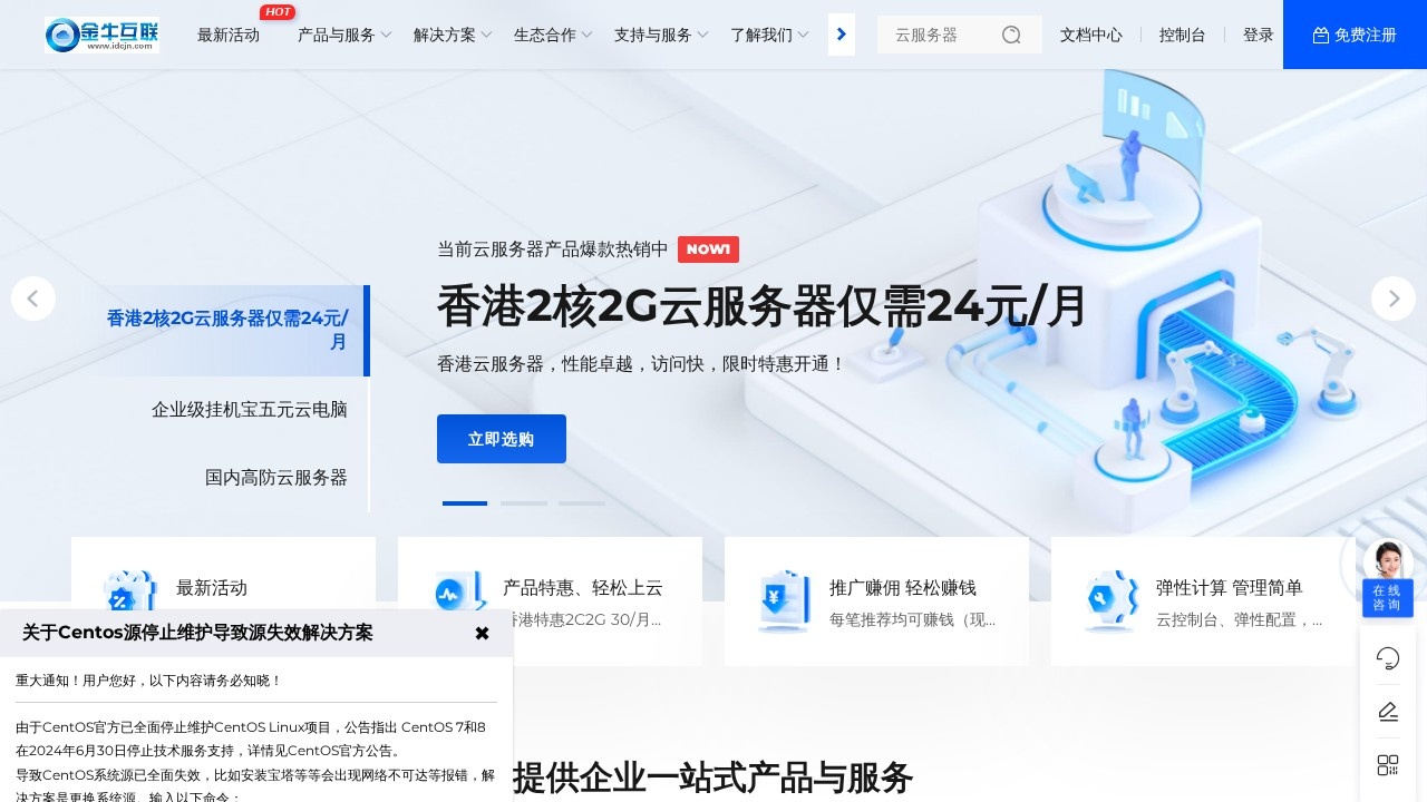 金牛互联