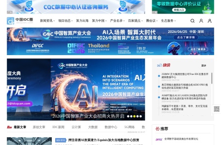 中国IDC云计算_cloud.idcquan.com –