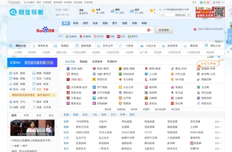 IE网址导航