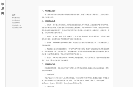 埃易网