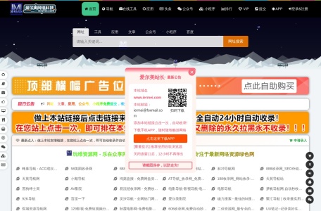 爱尔美站长