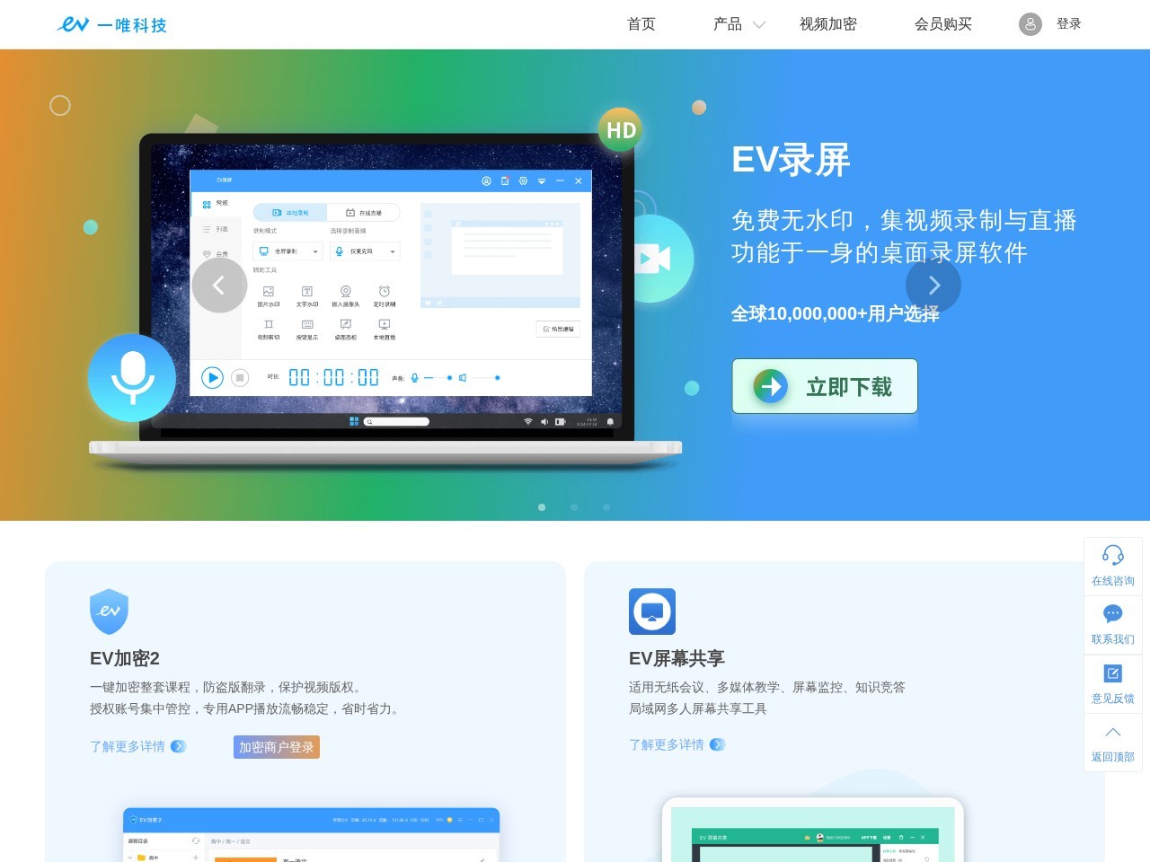 EV剪辑