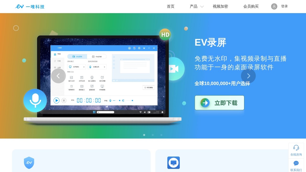 EV剪辑