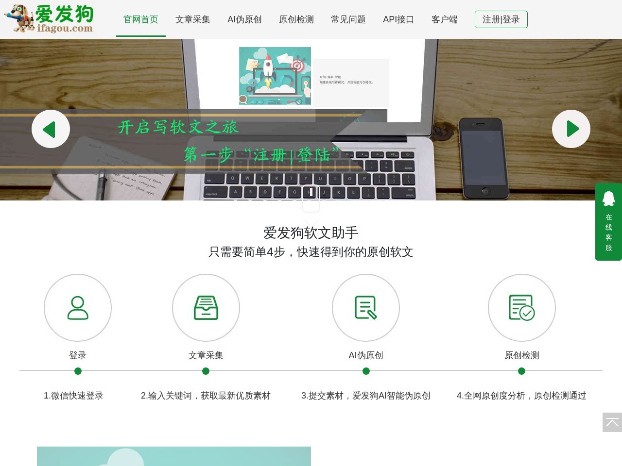 爱发狗