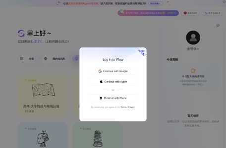 心流