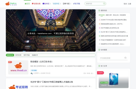 艾网