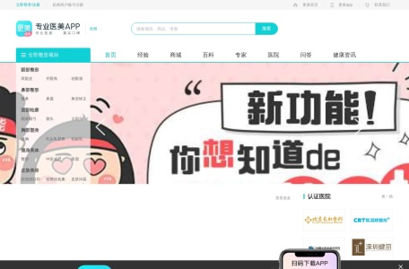更美整形
