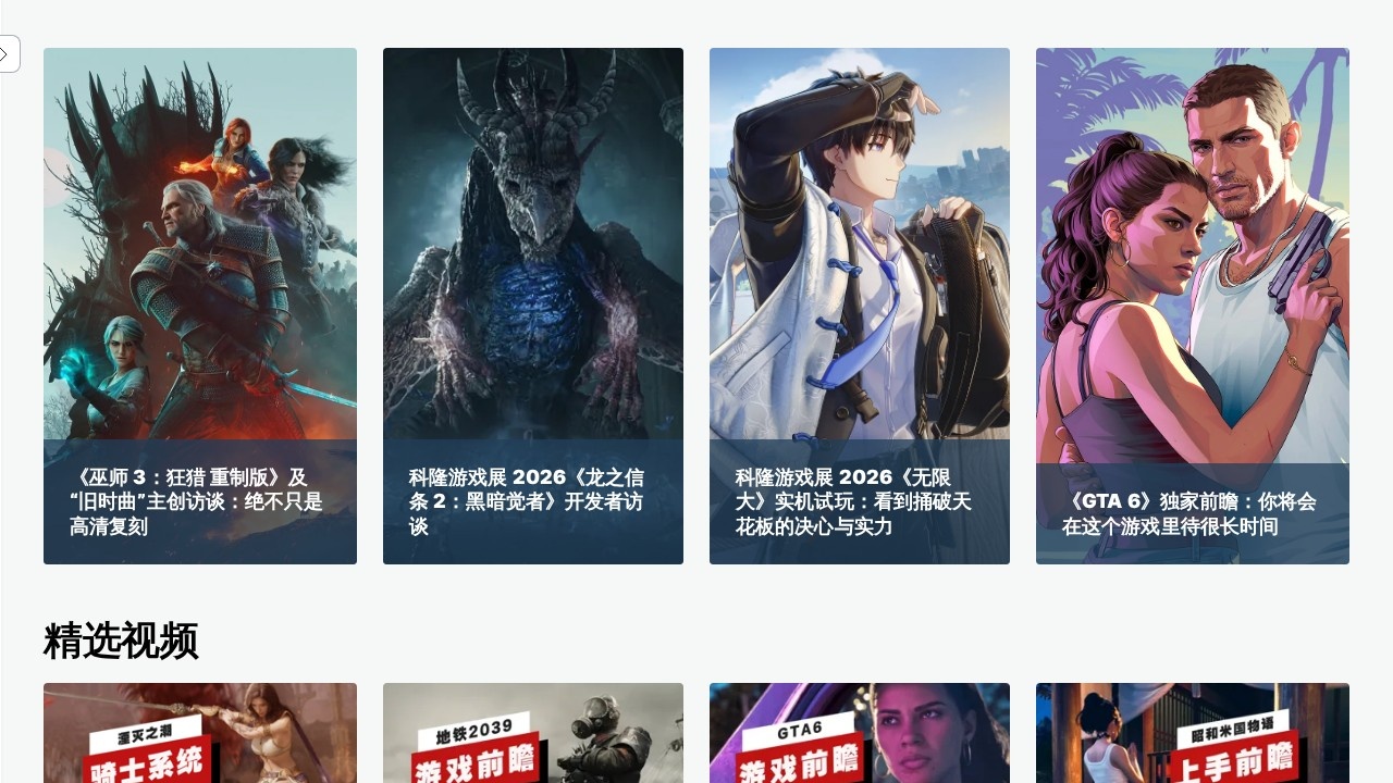 IGN中国