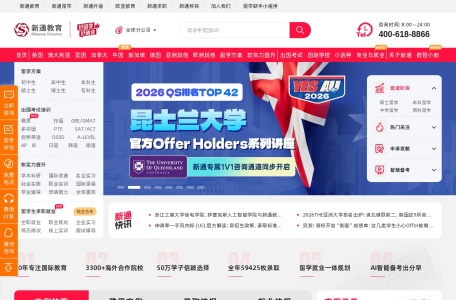 新通教育官网