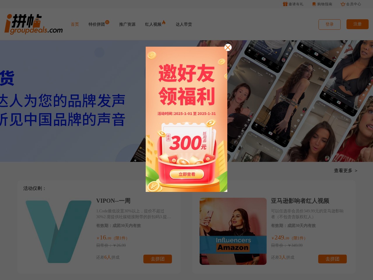 iGroupDeals